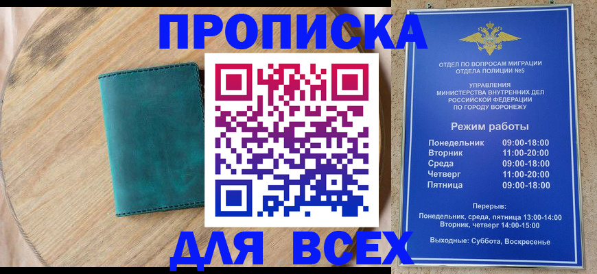 временная регистрация 2025 в Раменском